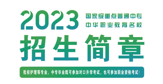 安徽省足彩app软件推荐2023年招生简章